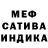 Меф мяу мяу VHQ Alvaro Molina