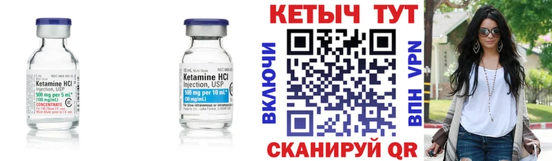 КЕТАМИН VHQ  blacksprut ССЫЛКА  Саянск 