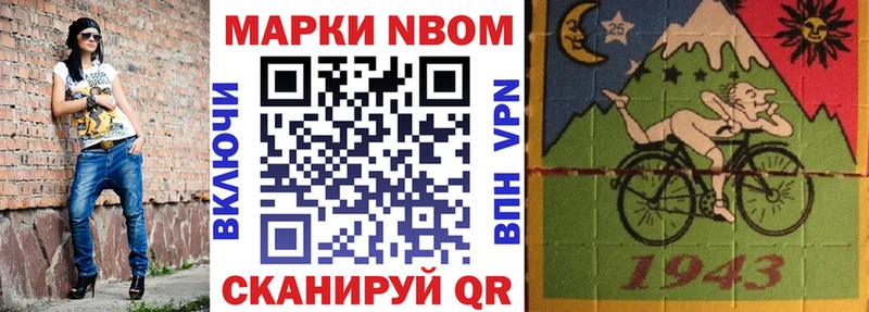 Марки N-bome 1,8мг  Саянск 